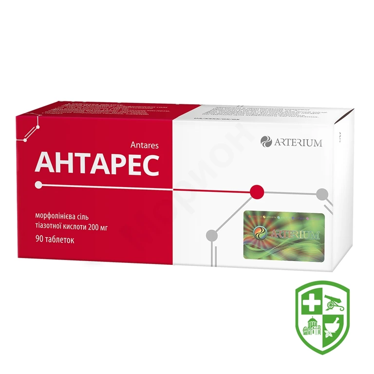 Антарес табл. 200 мг №90