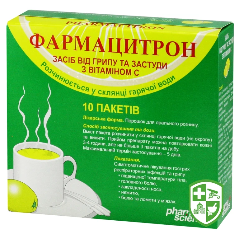 Фармацитрон пор. д/орал. р-ну 23.г №10