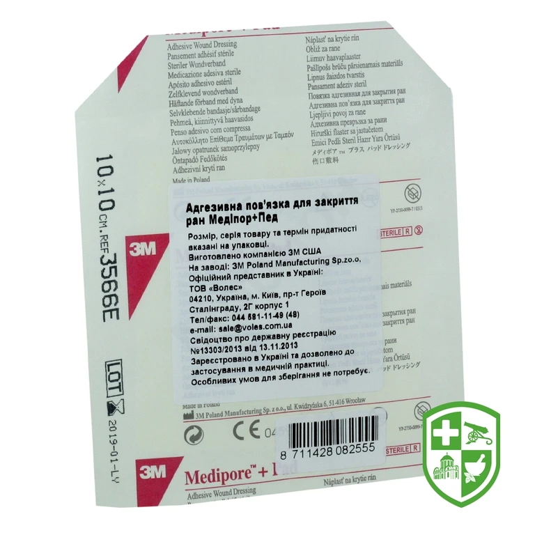 3М Медипор+пад адгезивна пов'язка 10 см * 10 см