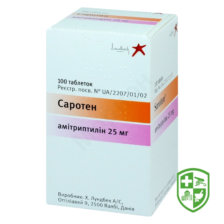 Саротен табл. 25 мг №100