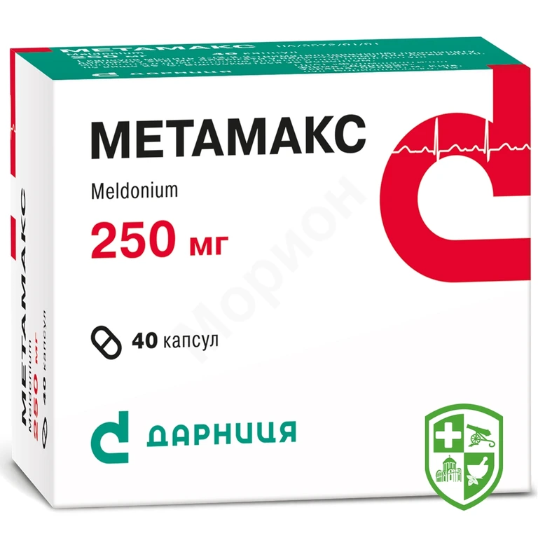 Метамакс капс. 250 мг №40
