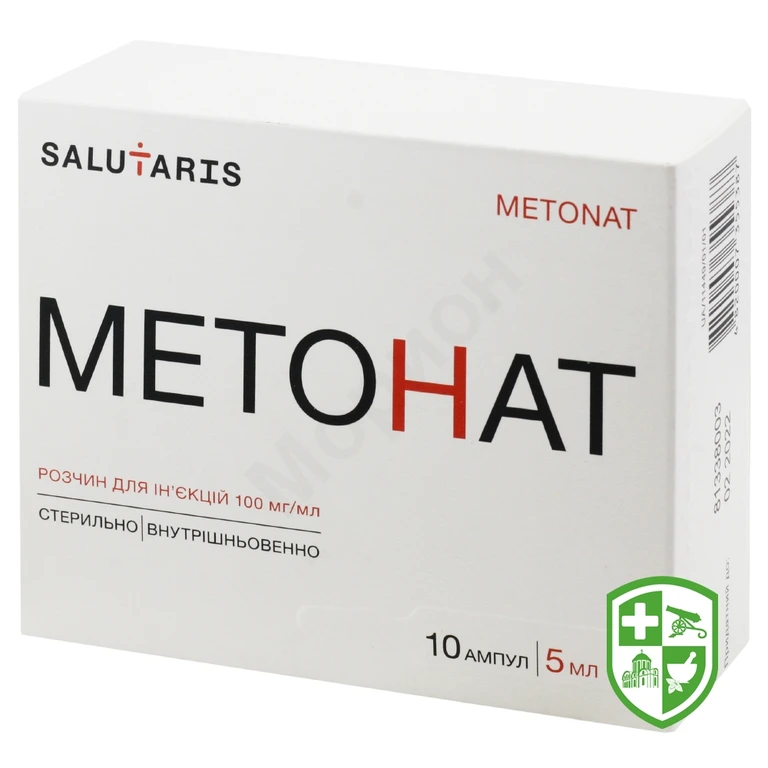 Метонат р-н д/ін. 100 мг/мл 5.мл №10