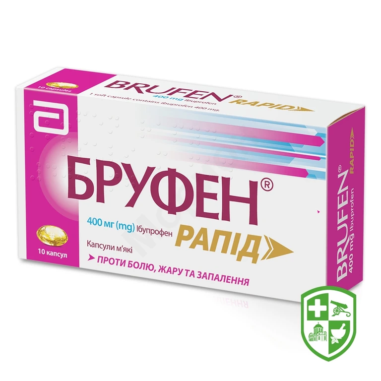 Бруфен капс. 400 мг №10