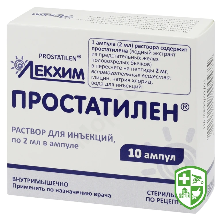 Простатилен р-н д/ін. 2.мл №10