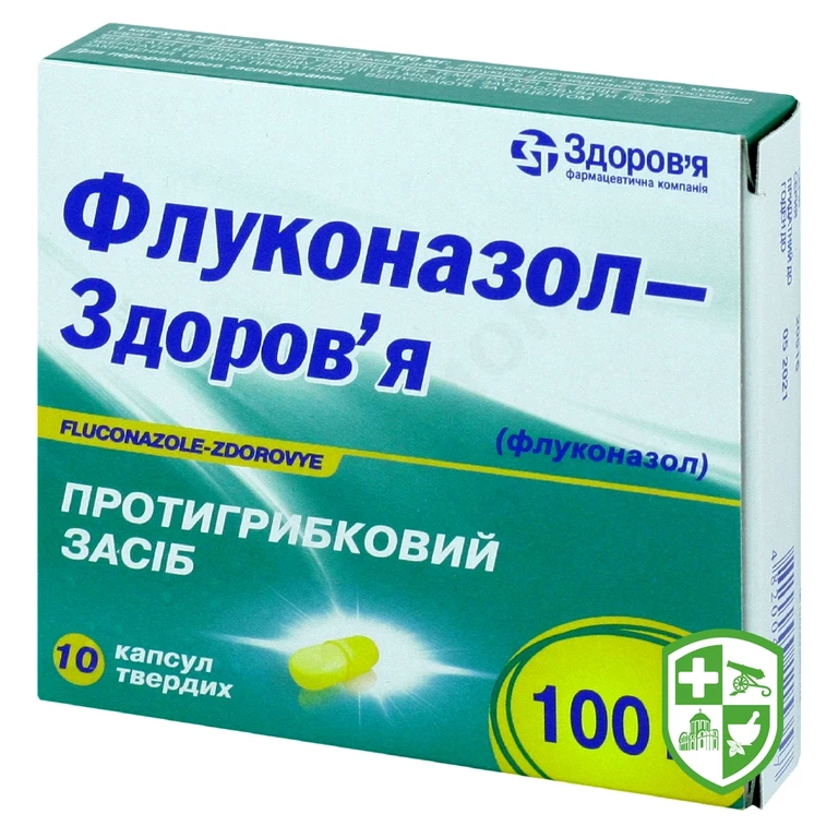 Флуконазол капс. 100 мг №10