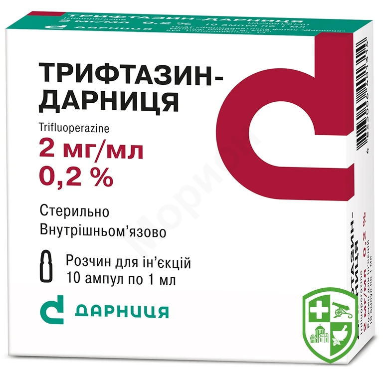 Трифтазин р-н д/ін. 2 мг/мл 1.мл №10