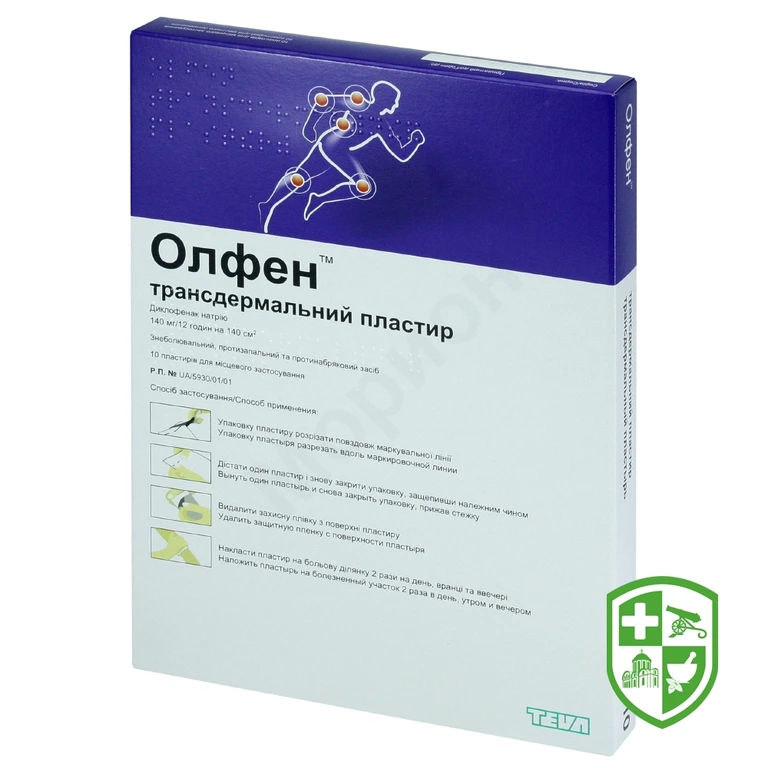 Олфен пластир трансдерм. 140 мг/12 годин №10