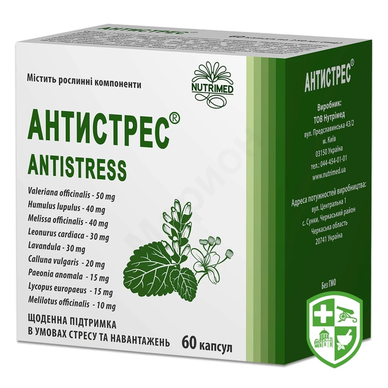 Антистрес капс. 250 мг
