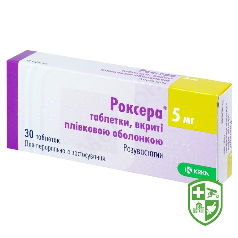 Роксера табл. 5 мг №30