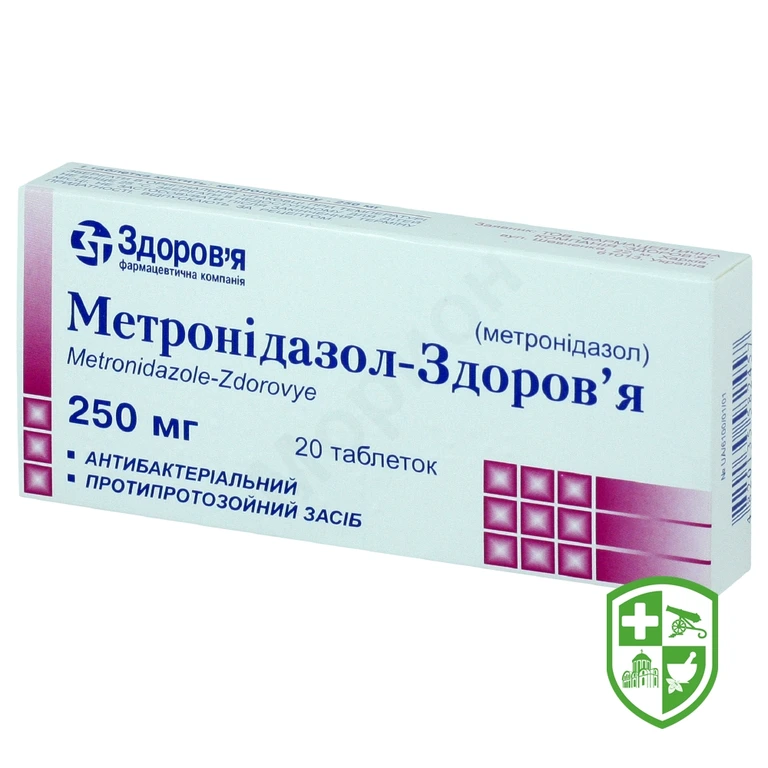 Метронідазол табл. 250 мг №20