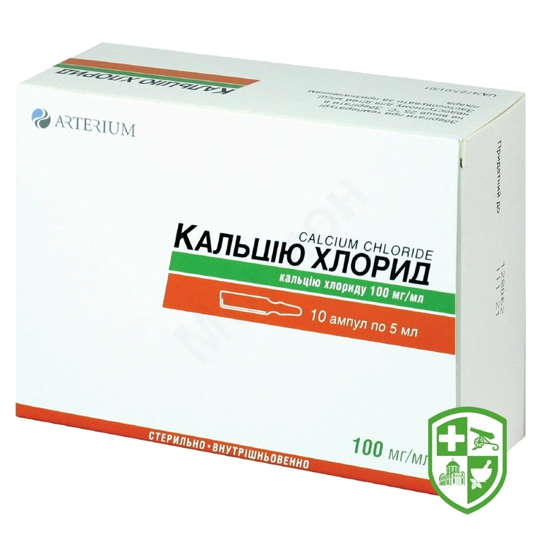 Кальцію хлорид р-н д/ін. 100 мг/мл 5.мл №10