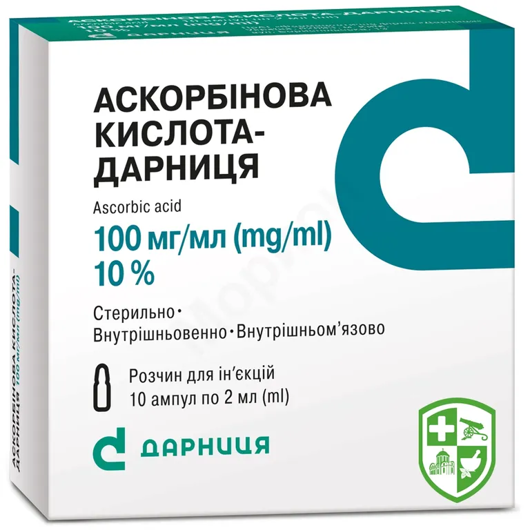 Аскорбінова кислота р-н д/ін. 10 % 2.мл №10