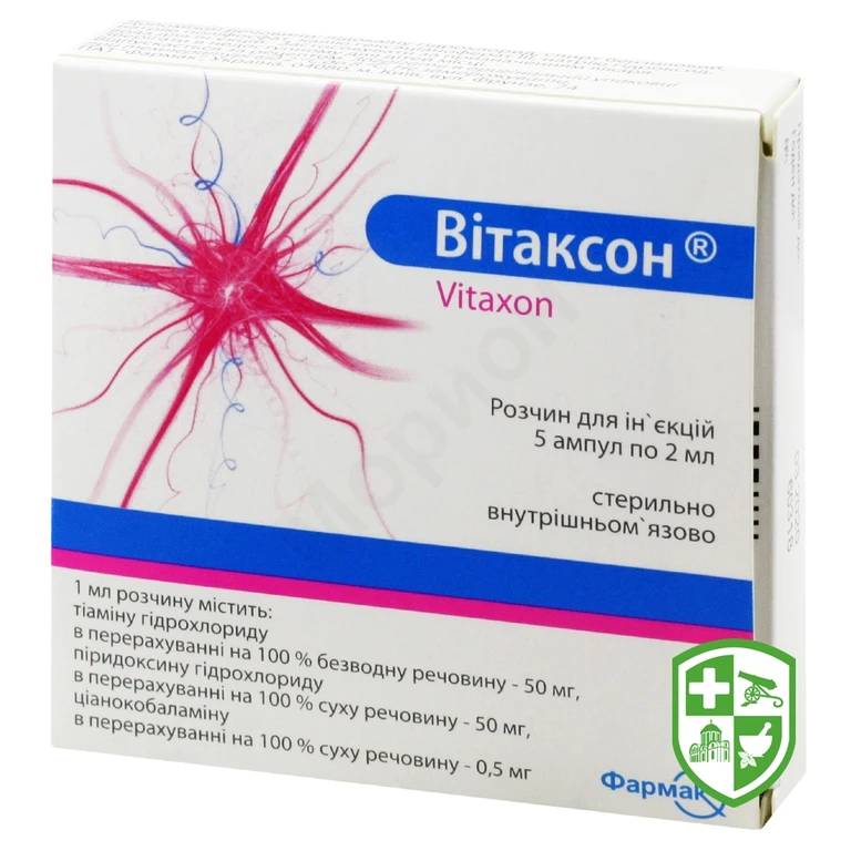 Вітаксон р-н д/ін. 2.мл №5