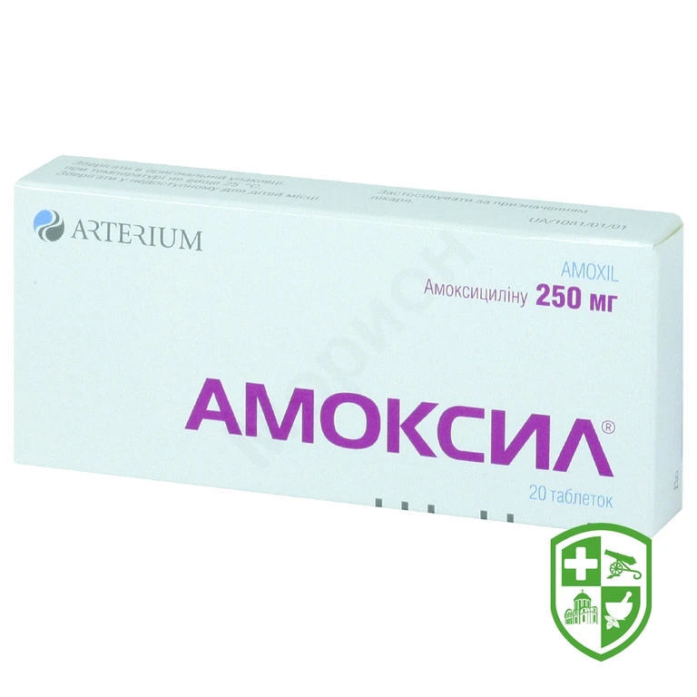 Амоксил табл. 250 мг №20