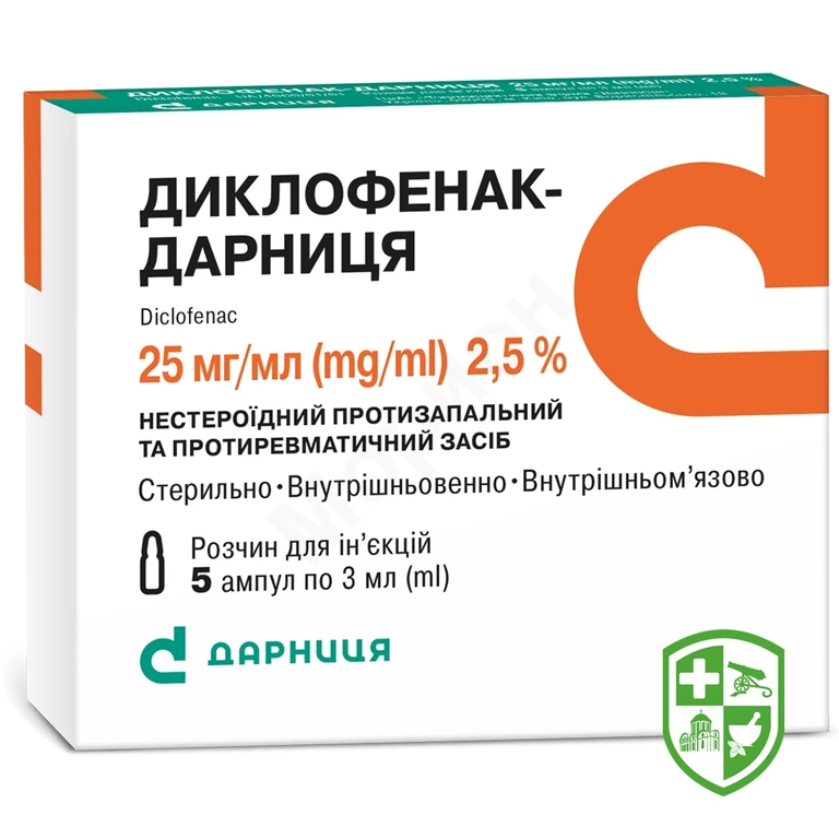 Диклофенак р-н д/ін. 25 мг/мл 3.мл №5