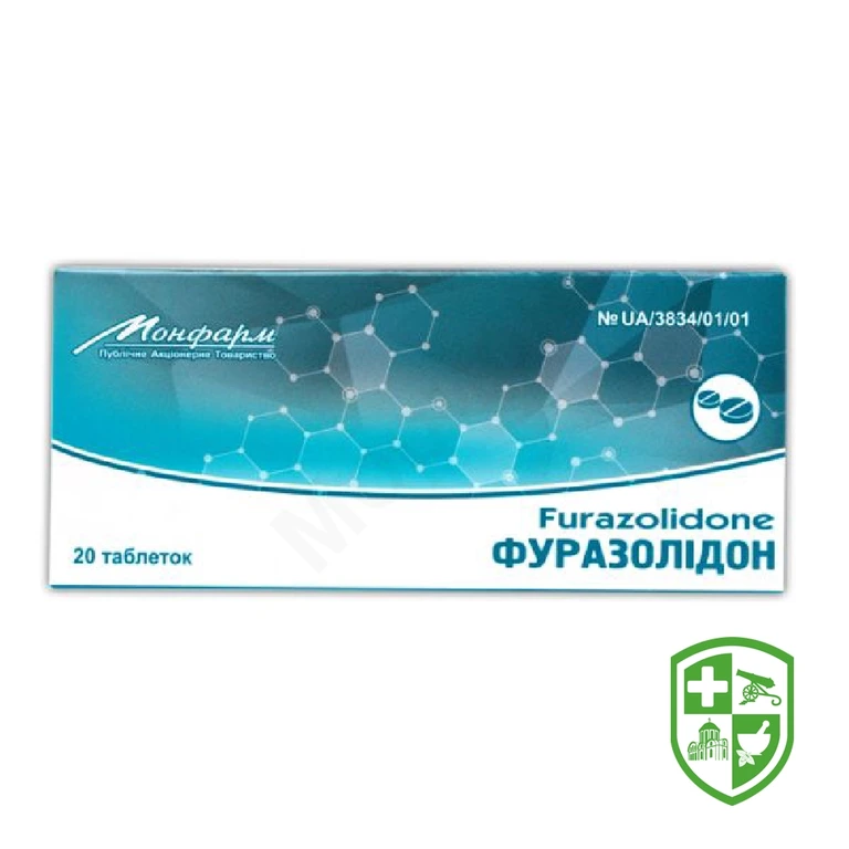 Фуразолідон табл. 50 мг №20