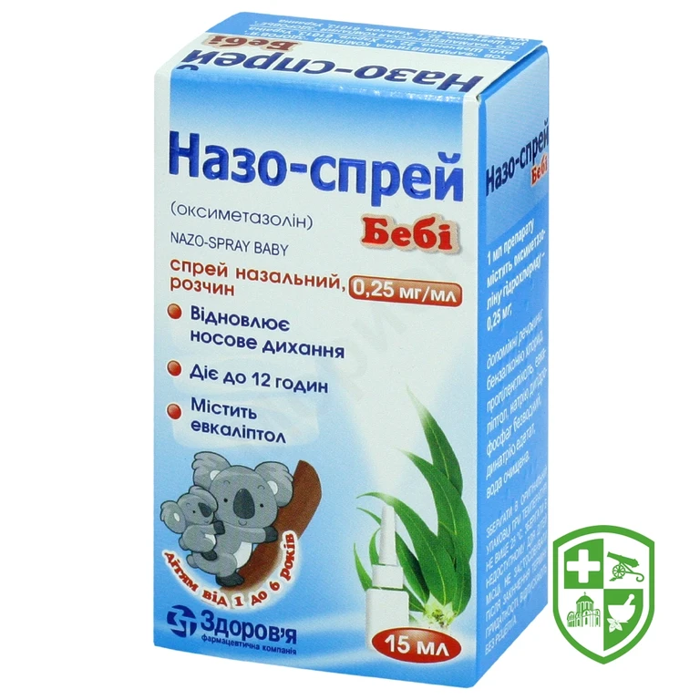 Назо-спрей бебі спрей назал. 0,025 % 15.мл №1