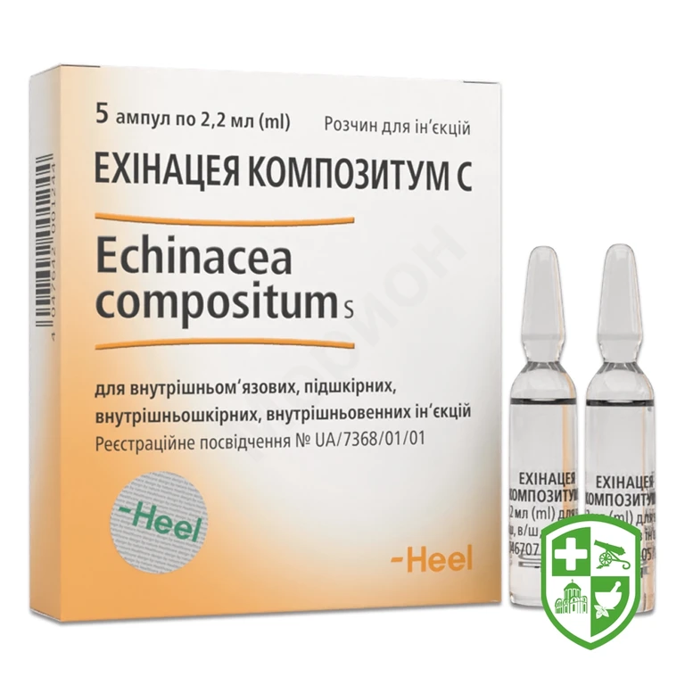 Ехінацея композитум С р-н д/ін. 2.2мл №5