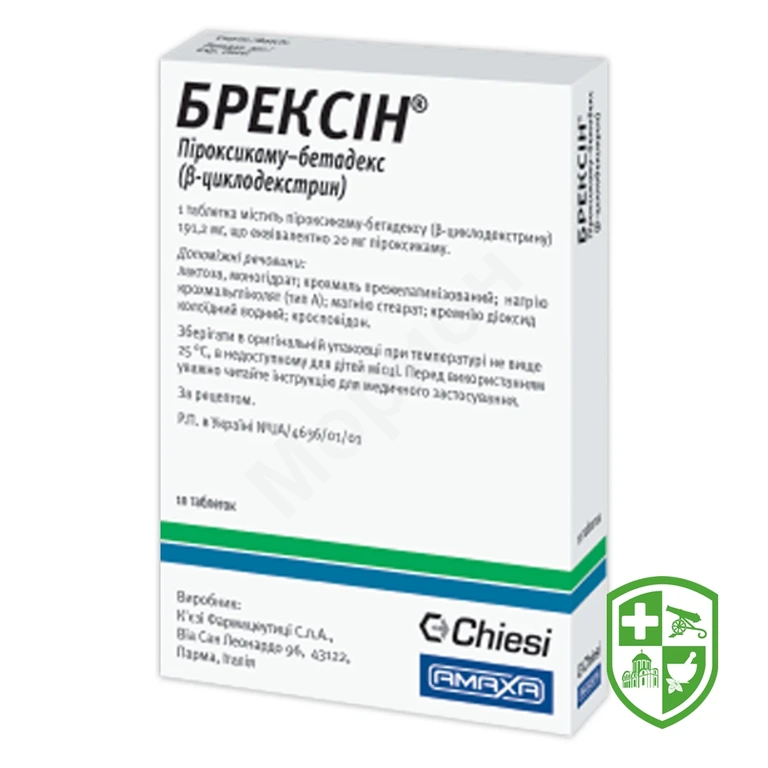 Брексін табл. 20 мг №10