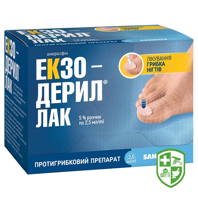 Екзодерил лак 5 % 2.5мл №1