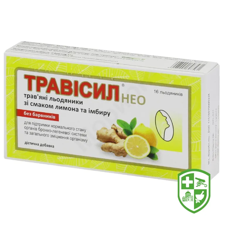 Травісіл нео льодяники, лимон, імбир №16