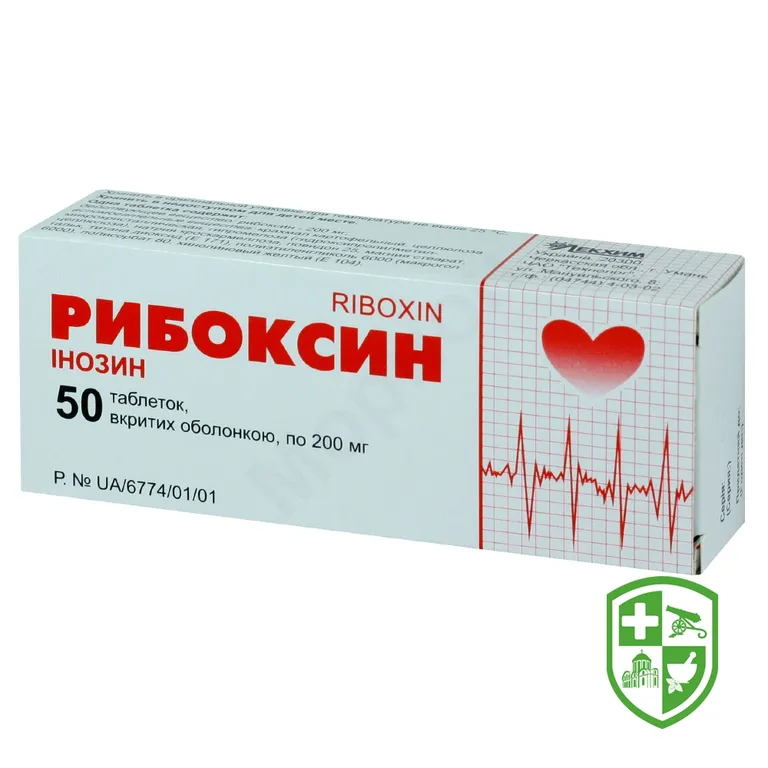 Рибоксин таблетки, вкриті оболонкою 200 мг №50