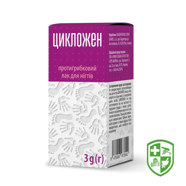 Цикложен лак для нігтів фл. 3 мл