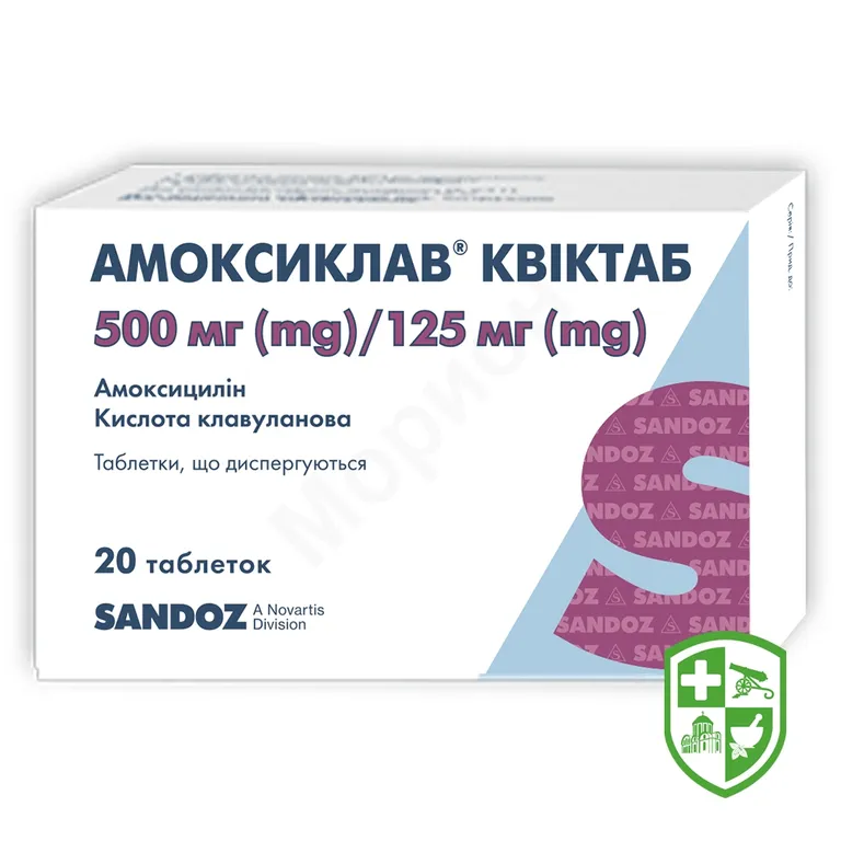Амоксиклав® Квіктаб таблетки, що диспергуються 500 мг + 125 мг №20
