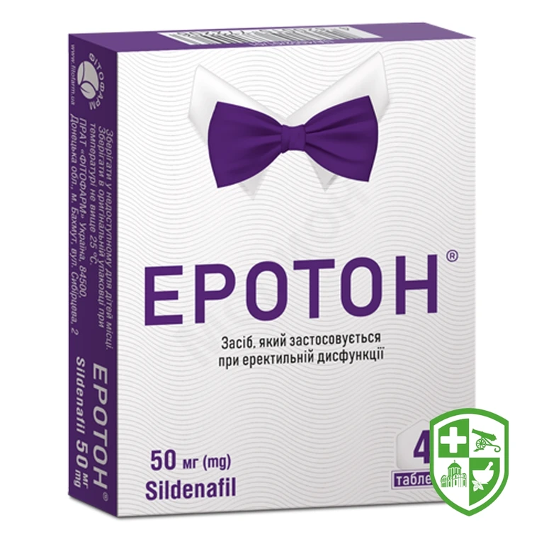 Еротон табл. 50 мг №4