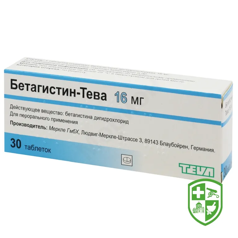 Бетагістин-Тева таблетки 16 мг №30