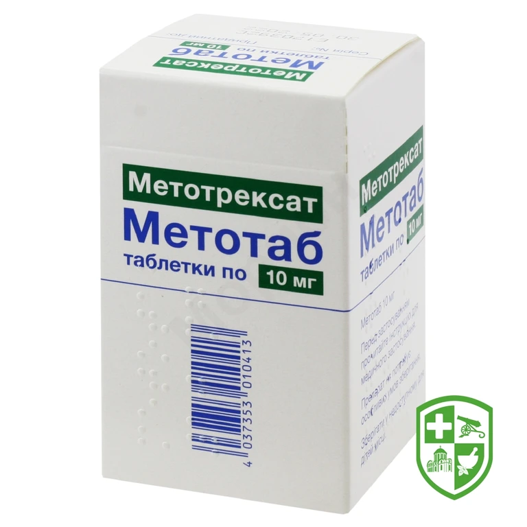 Метотаб табл. 10 мг №30