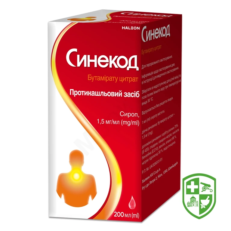 Синекод сироп 7,5 мг/5 мл 200.мл №1