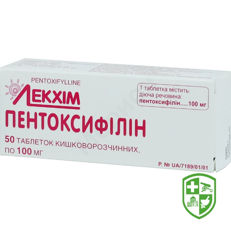 Пентоксифілін табл. 100 мг №50