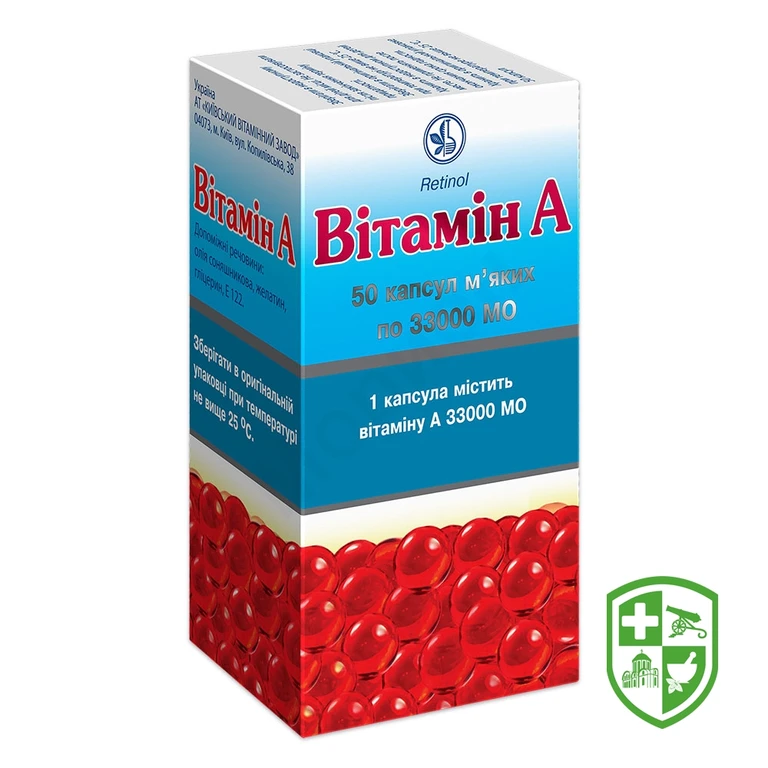 Вітамін А капс. м'які 33000 МО №50