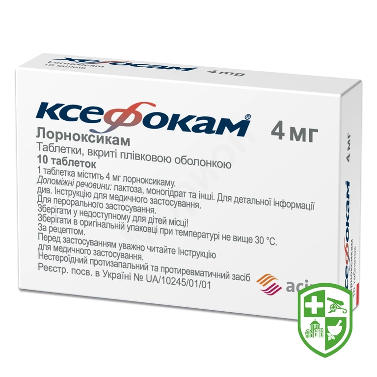 Ксефокам табл. 4 мг №10