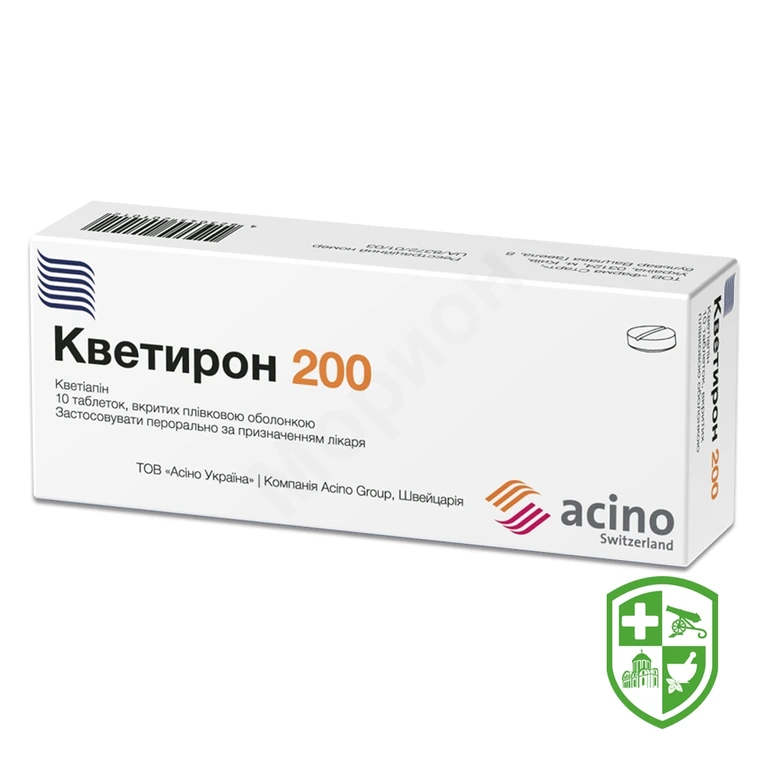 Кветирон 200 таблетки, вкриті плівковою оболонкою