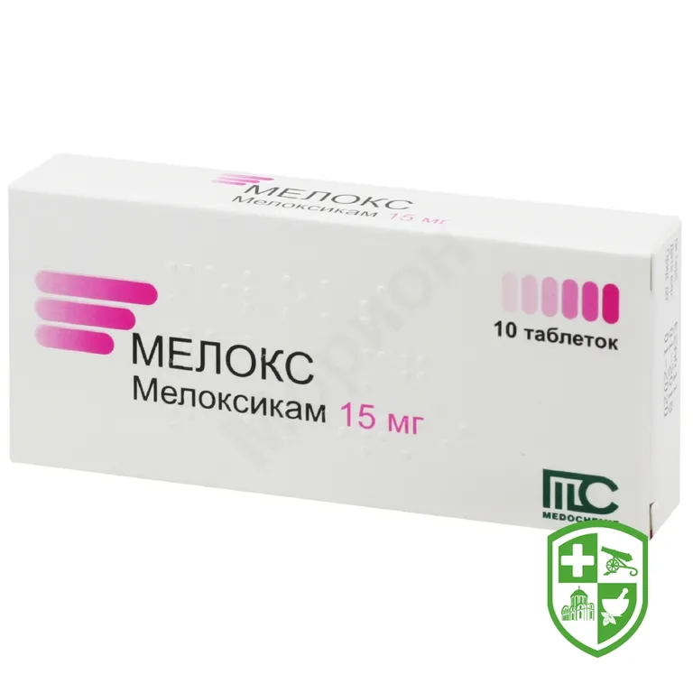 Мелокс табл. 15 мг №10
