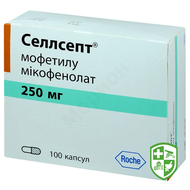 Селлсепт капс. 250 мг №100