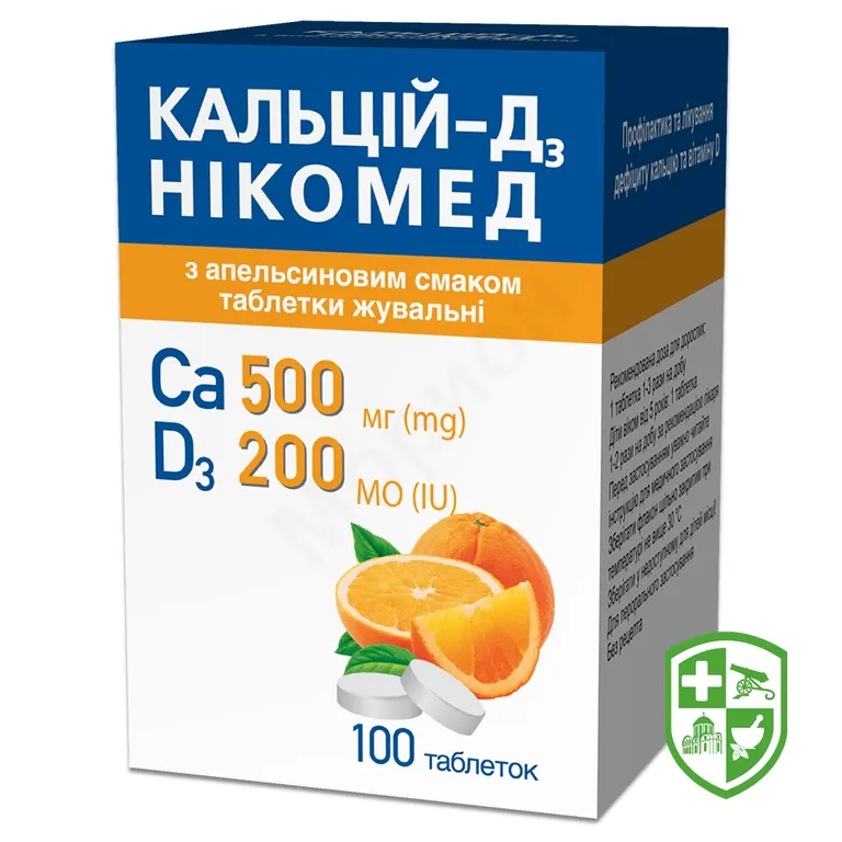 Кальцій-Д3 табл. жув. з апельсиновим смаком №100