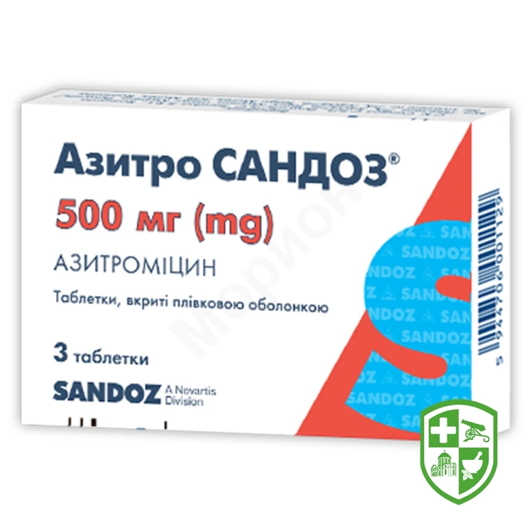 Азитро Сандоз табл. 500 мг №3