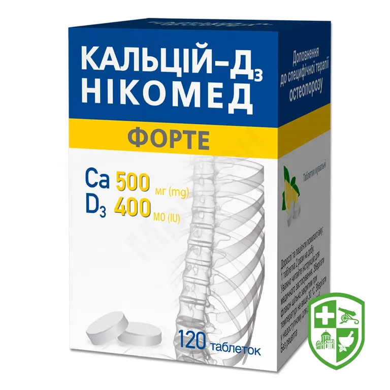 Кальцій-Д3 форте табл. жув. №120