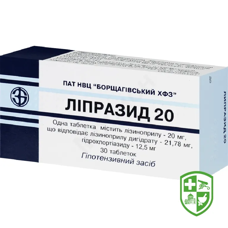 Ліпразид табл. 20 мг + 12,5 мг №30