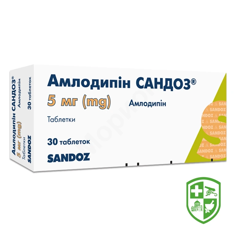 Амлодипін табл. 5 мг №30