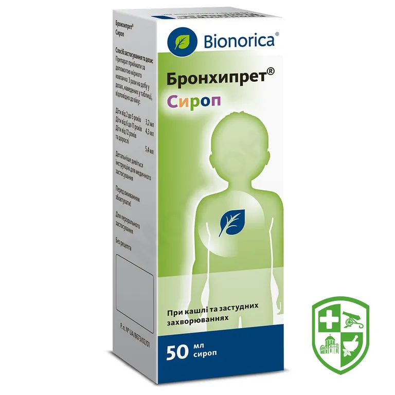 Бронхипрет сироп 50.мл №1