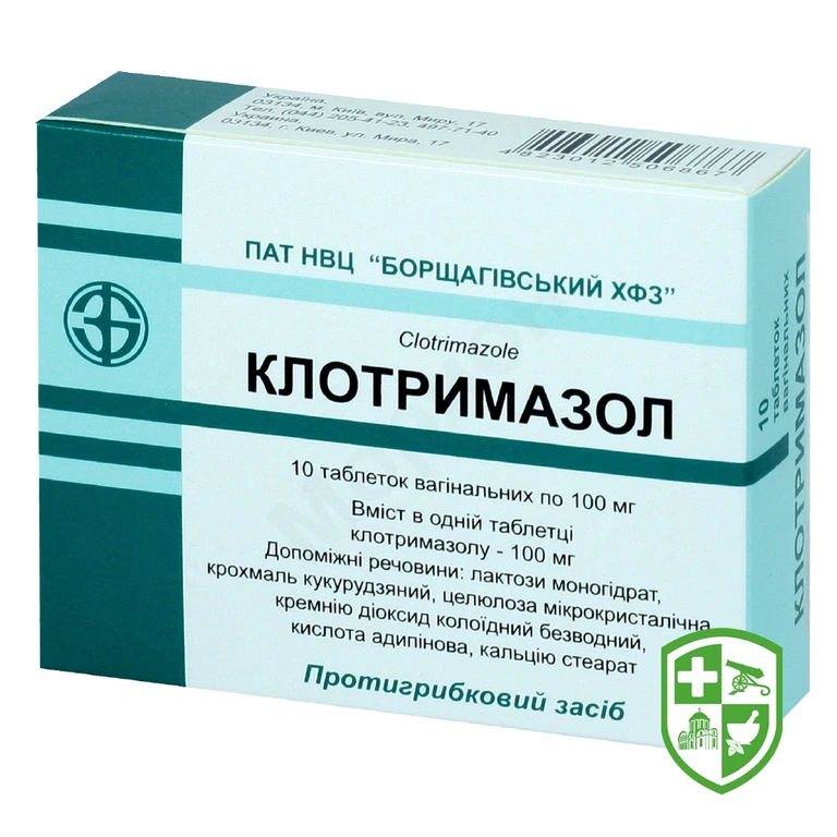 Клотримазол табл. вагінал. 100 мг №10