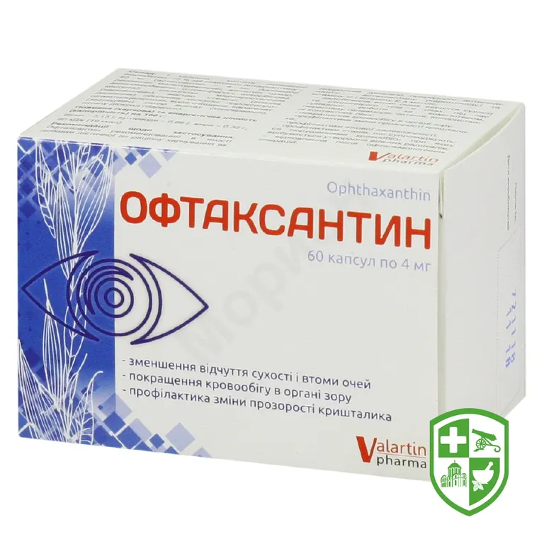 Офтаксантин капс. №60