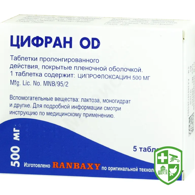 Цифран OD таблетки пролонгованої дії, вкриті плівковою оболонкою 500 мг №5