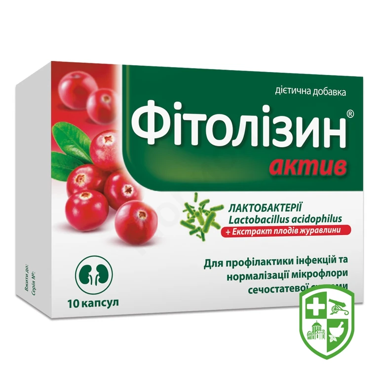Фітолізин актив капс.