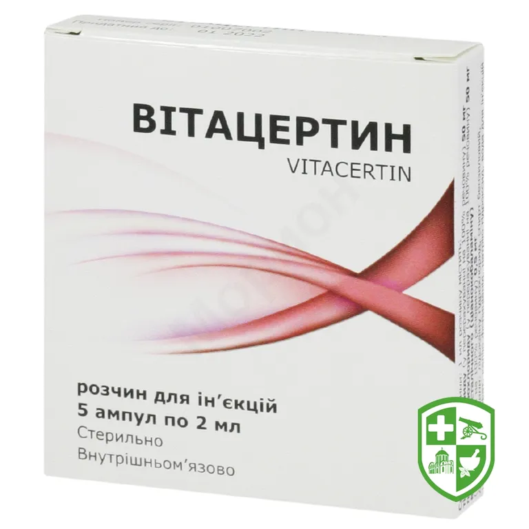 Вітацертин розчин для ін'єкцій №5