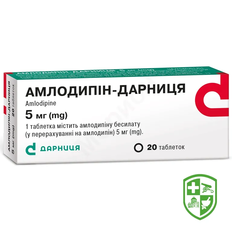 Амлодипін табл. 5 мг №20